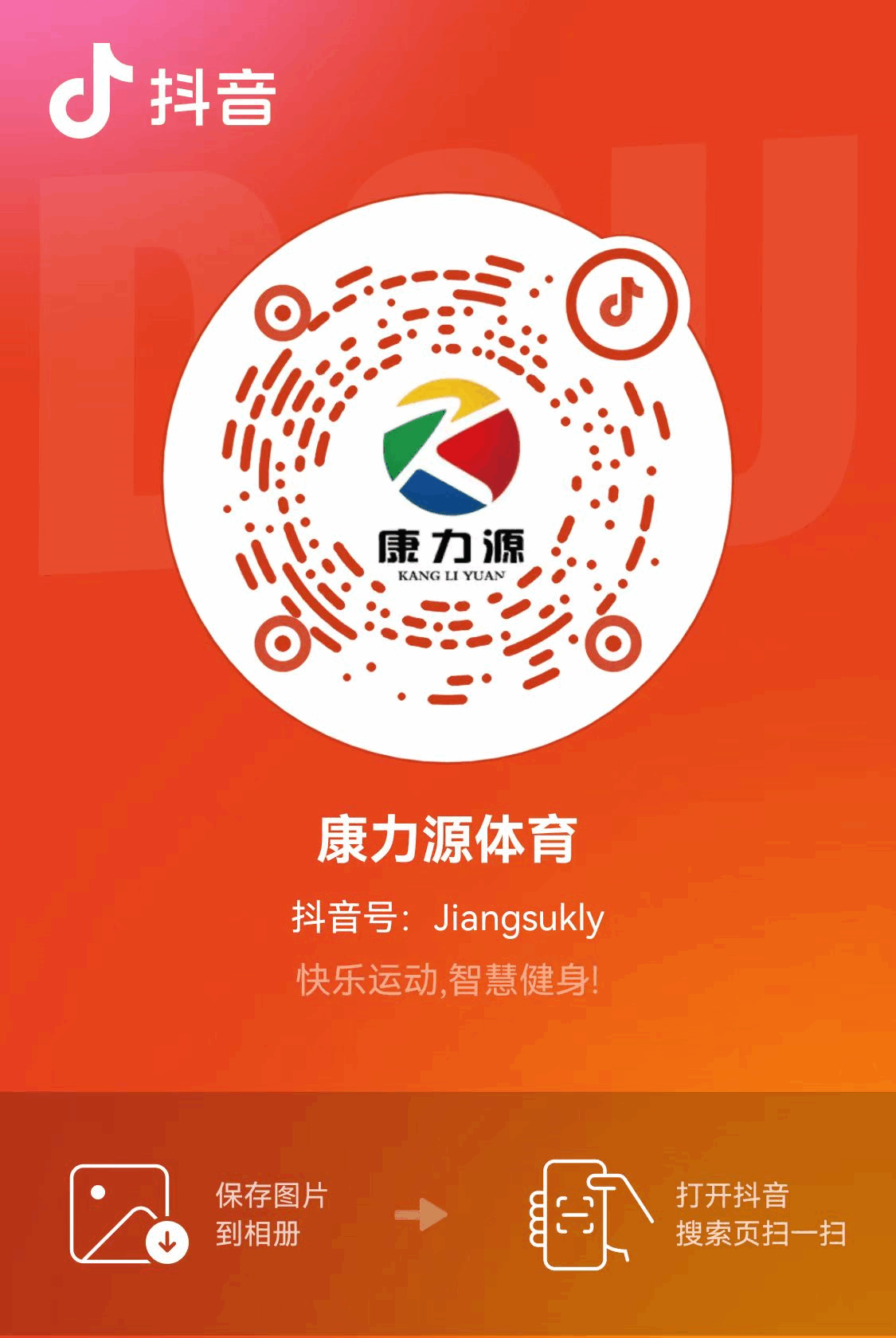 开元体育官方抖音号二维码